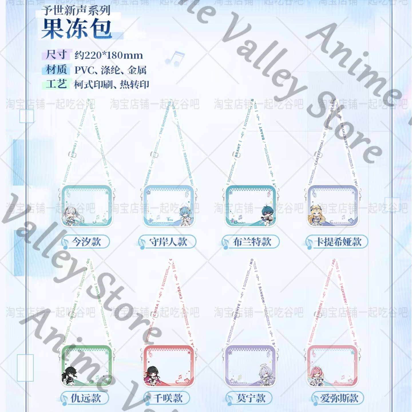 Jelly Bag Clear Pvc - Gerçek Anime ‌ Wuthering Waves Aemeath