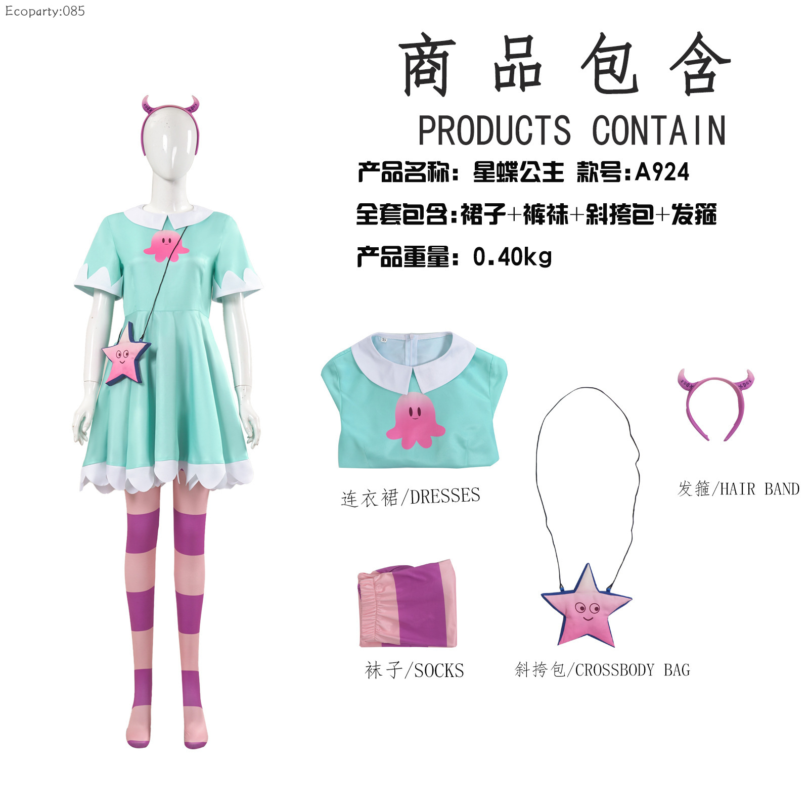 Women Bags Green - Anime Prenses Yıldız Kelebek Cosplay Kostümleri